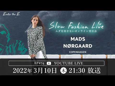 北欧デンマーク老舗ブランドmads Norgaard マッズノーガード Enter The Eのスローファッションライブep 74 サステイナブル ファッション エシカルファッション 北欧 Youtube