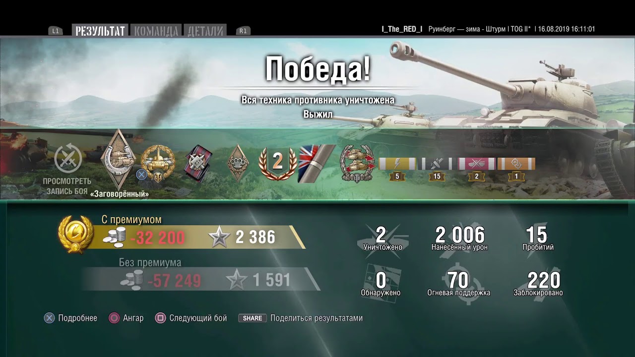 НЕ ПРИДУМАЛ НАЗВАНИЕ " ЧЕЛЛЕНДЖ НА *** TOG II  //18+ WOT PS4 PRO