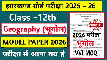 Class 12th Geography Model Paper 2026. Geography Model Paper Jac Board Model Paper 2026Geography MCQ
