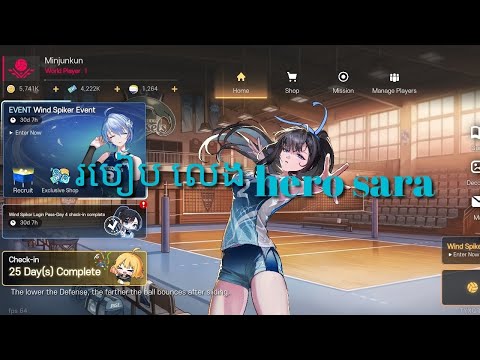 របៀប លេង​ hero Sara | how to play Sara wind spiker | the spike Cross 