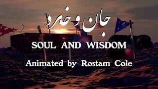 Soul And Wisdom Teaser An Animated Doentary On Ferdowsi
