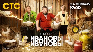 Со шпаной разговор короткий | Ивановы-Ивановы