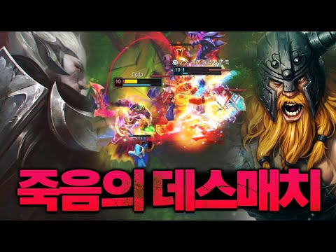둘 중 한 명은 무조건 죽는 데스매치 라인전ㄷㄷ.. [롤 스간]
