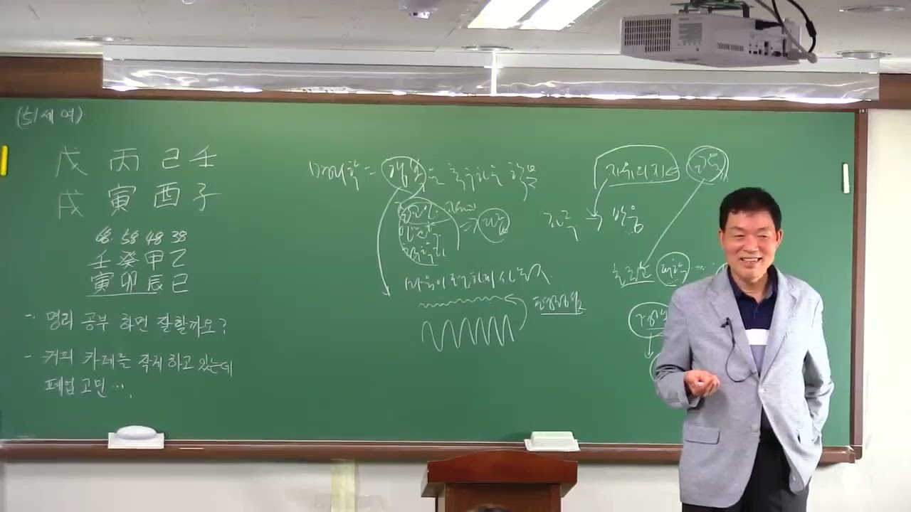 사주팔자 보는 법-106(자막 있음)