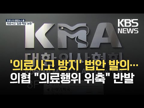 <strong>의료사고</strong> 입증은 환자 몫? / KBS 2021.03.25.