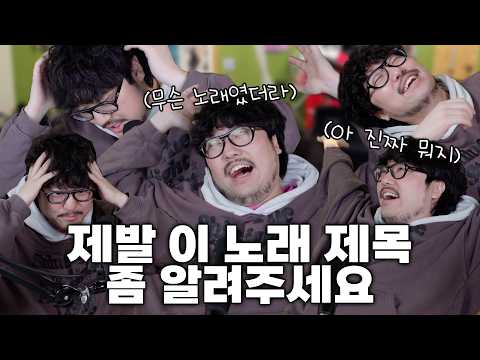 아니 진짜 이 노래 제목 아시는분?