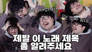 아니 진짜 이 노래 제목 아시는분?