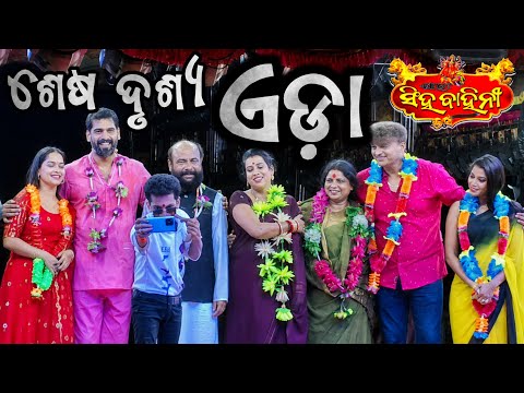The Fool || EDA || Last scene || Jatra Singhabahini || Piyush Tripathi