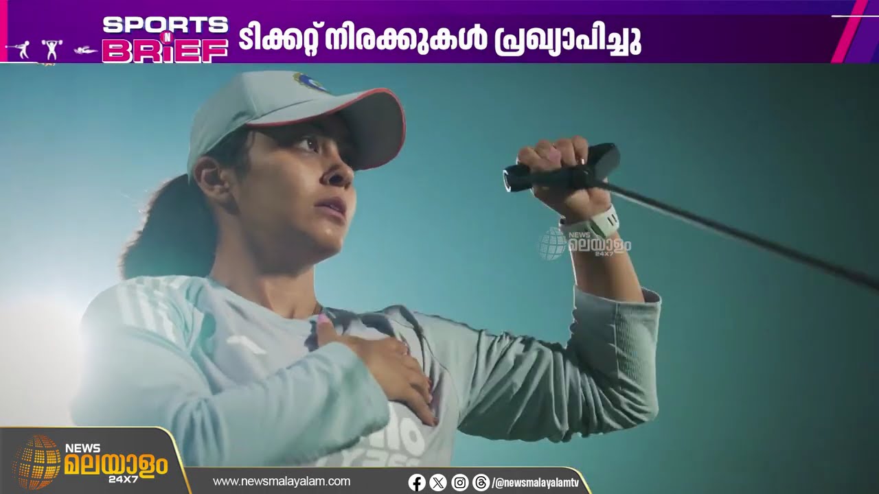 ഇന്നത്തെ കായിക വാർത്തകൾ | Sports News |  EFL CUP SEMI | FIFA RANKING