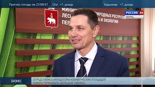 Видео Охотники тянут жребий (автор: Vesti Perm ONLINE)