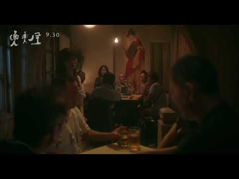 《兜兜風》最新中文正式電影預告 HD