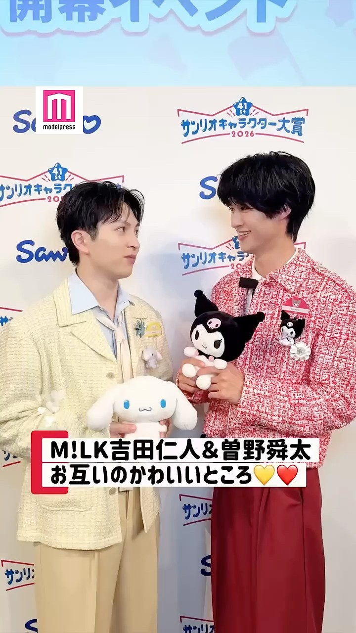 We asked M!LK's Jin Yoshida and Shunta Sono to tell each other