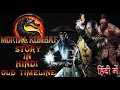 Mortal Kombat Story In Hindi | Old Timeline Story Explained In Hindi