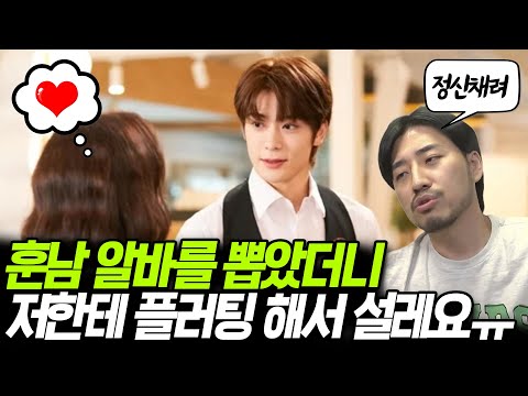 사장 누나의 설레는 가슴과 위태로운 영업장