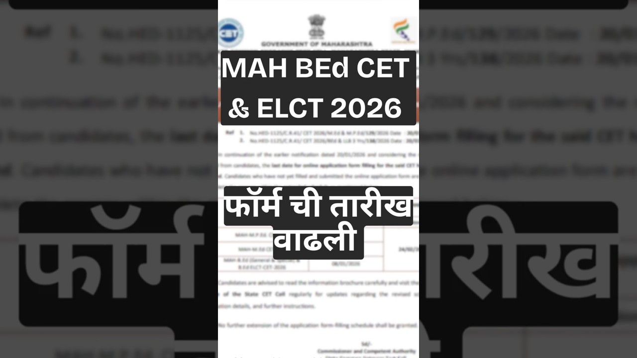 MAH BEd & ELCT 2026 Official Date Extension | No Further Chance