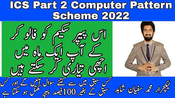 ICS Part 2 Computer paper Pattern Scheme 2022 | 12th Computer Pairing Scheme 2022