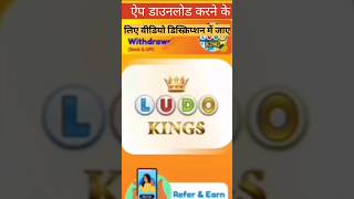 New Ludo Earning App 2023 | Play Ludo Earn Money |  Best Ludo Game Earning App 2023 screenshot 3