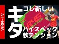 【神ラバー】ラザンターR45！使いやすいのにハイスペック【卓球知恵袋】