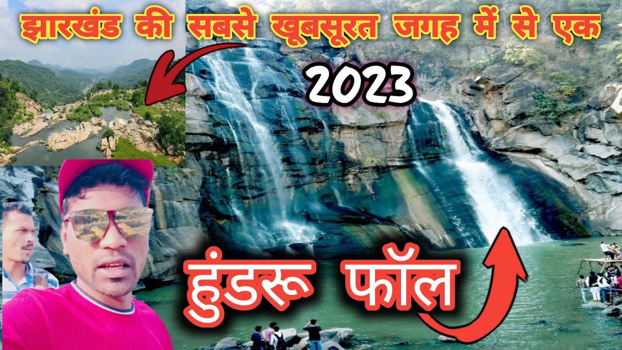Hundru waterfall ranchi ।। Hundru fall ranchi ।। Hundru fall - YouTube