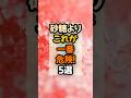 【身近な危険】砂糖よりこれが一番危険なもの5選 #健康情報 #健康