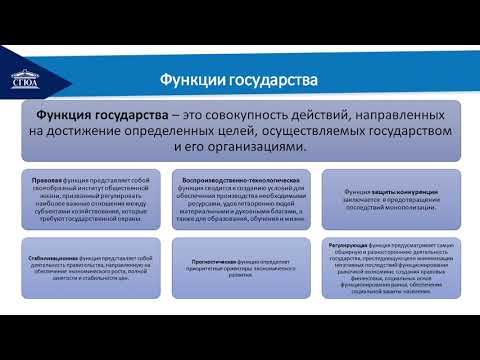 Тема 4.1. Экономика