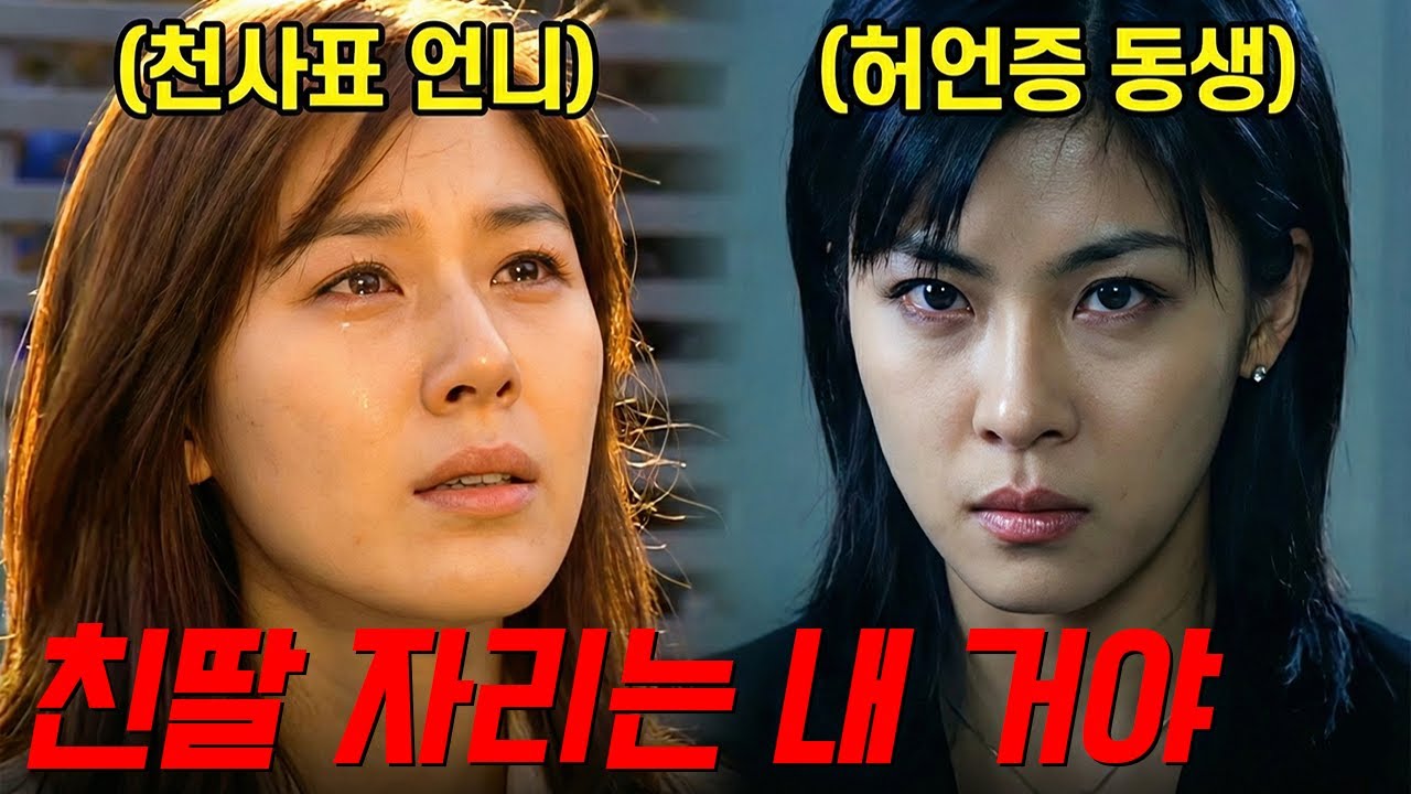 악녀 동생보다 당하고만 있는 언니가 더 짜증나는 드라마 ㅋㅋ (편집자도 포기한 호구 레전드)