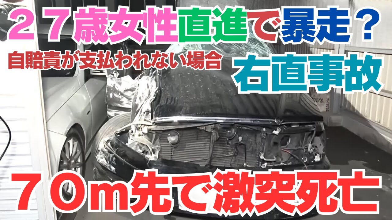 ７０ｍ先までぶっ飛ぶ！？弾みでガソリンスタンドの壁にも…交差点で乗用車が軽と衝突 乗用車を運転していた美容師の27歳女性が死亡
