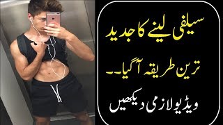 Selfi Lene Ka New Trick | Clap To Click Selfi Camera 2019 screenshot 2