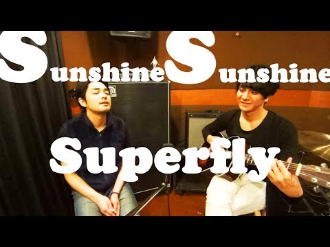 【男性ボーカルカバー】Sunshine Sunshine / Superfly COVER by State Raid