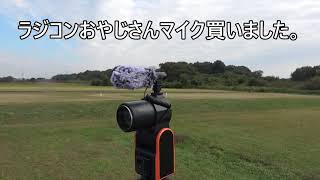 20201108-2 エンゼル模型飛行場 20201108-2 エンゼル模型飛行場