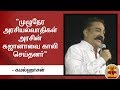 New video by Thanthi TV on YouTube