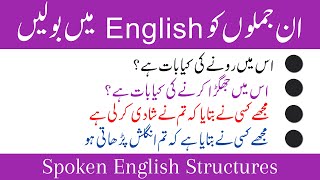 Advance English Structure  Daily Use English Structure  Spoken Structure  Advance English