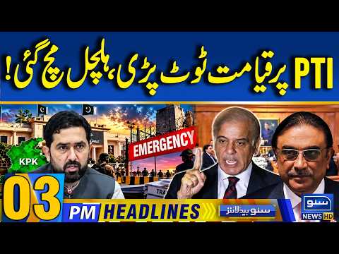 PTI Faces Major Political Setback After Governor Rule in KPK |03PM Headlines |14 Oct 26 | SunoNewsHD
