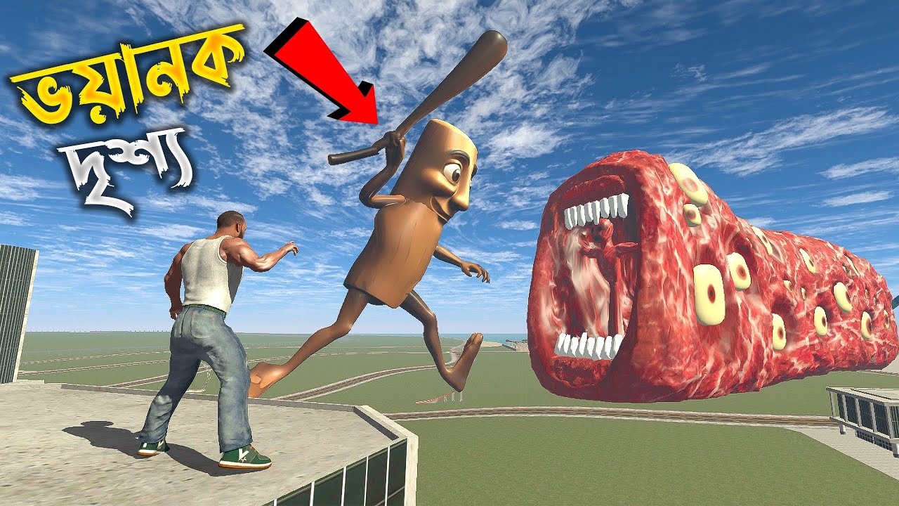 ট্রেন এটার VS টুং টুং সাহুর এর ভয়ানক ফাইট