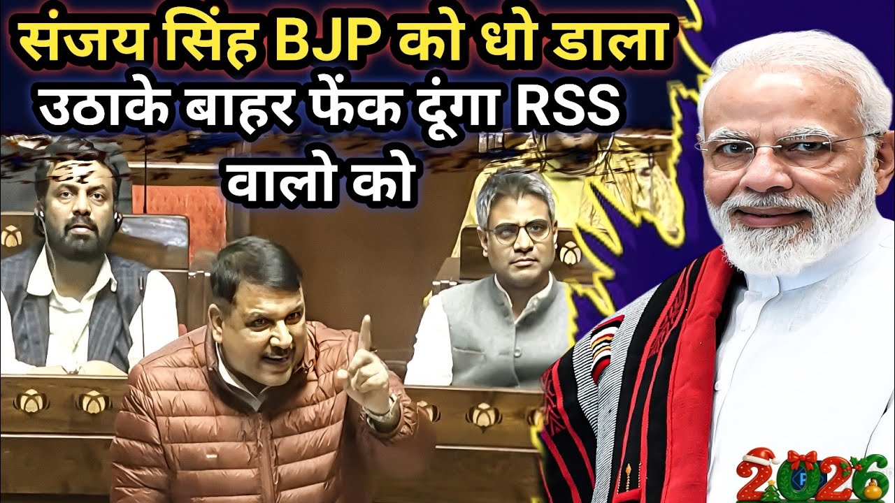 Sanjay Singh ने BJP वालो को धो डाला | उठा के बाहर फेंक दूंगा RSS वालो को 