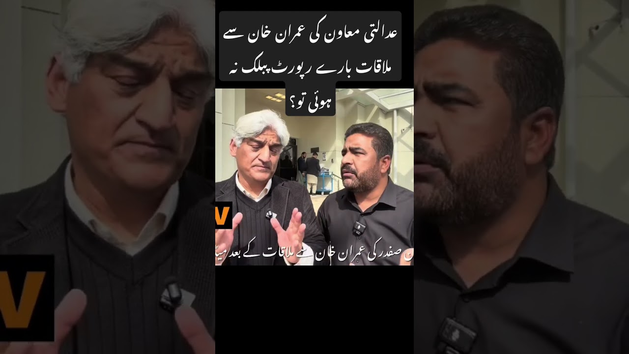 Will Supreme Court keep its commission’s report about living conditions of Imran Khan a secret ?