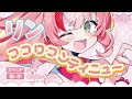 【アビスディア オリジナルPV｜リン】 「ココロコンティニュー」 作詞作曲：少年T、ボーカル：＋α／あるふぁきゅん。