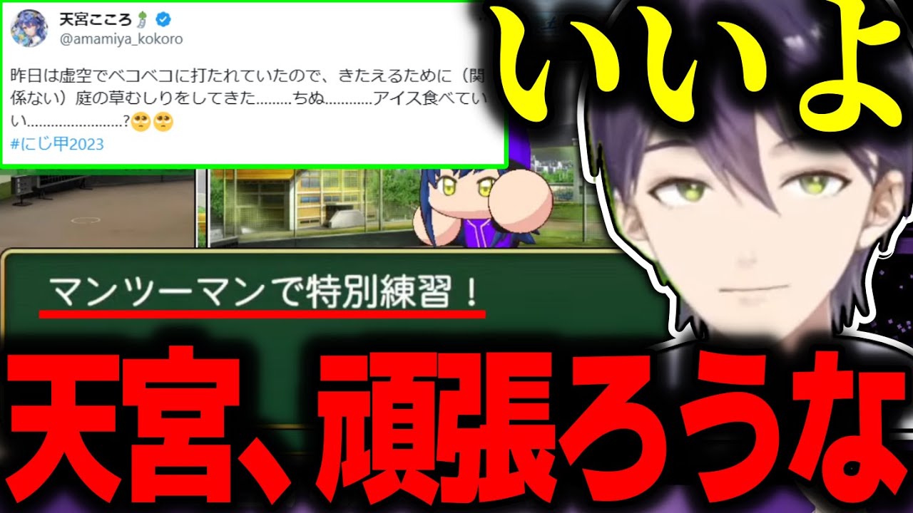 相も変わらず天宮への接し方がキモ過ぎる剣持の虚空学院1年目冬～春【剣持刀也/にじさんじ切り抜き】
