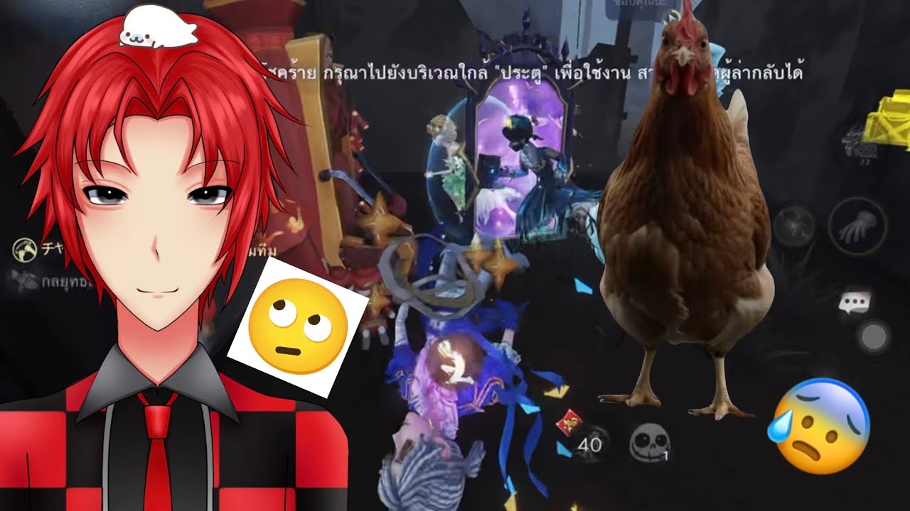 เล่น #identityv กับเพื่อนๆ🥳🥰😰😨😳💀🔥🙃😀😆