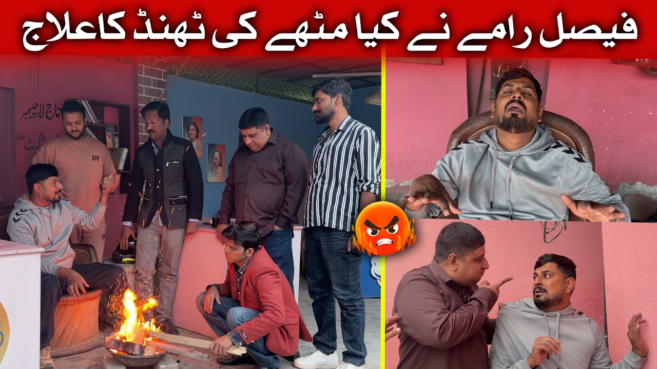 Faisal Ramay Ne Kia Mithapuria Ki Thand Ka Ilaj 💥🤭 | Sajjad Jani Team New Funny Video 🎉