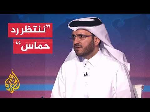 ماجد الأنصاري: حماس تسلمت مقترح وقف إطلاق النار في أجواء إيجابية