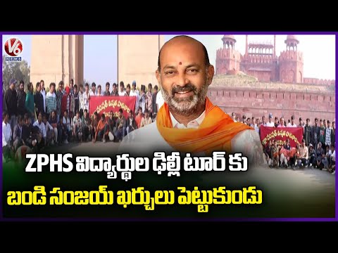 Union Minister Bandi Sanjay Organizes Delhi Arrangements for ZPHS Students | V6 News - V6NEWSTELUGU
