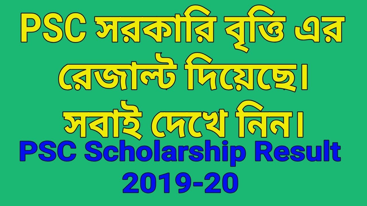 PSC Government Scholarship Result 2019-20|| PSC Talentful Scholarship Result 2020||