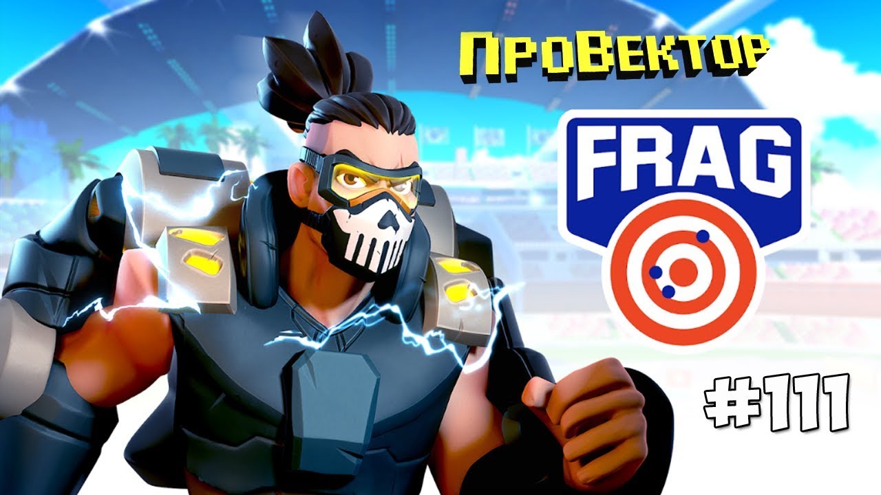 111 ПОИГРАЕМ ▻ FRAG Pro Shooter На Android - YouTube