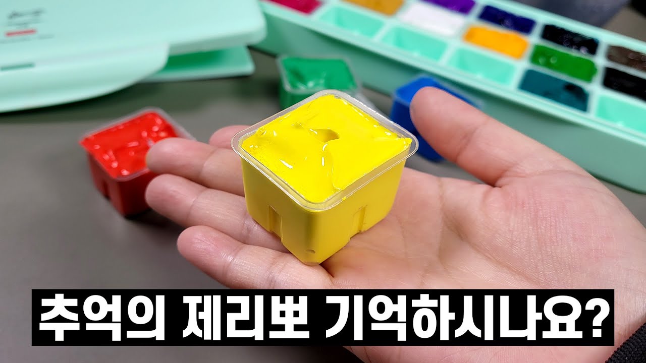 꽤 쓸만한 가성비 물감을 들고 와 보았습니다/Jelly Gouache Review