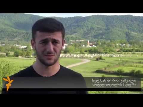 პანკისელი ბიჭების ოცნებები და სინამდვილე – რადიო „თავისუფლება“