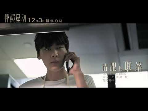 怦然星动 李易峰 杨幂