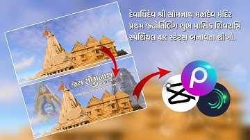 Somnath Mahadev 3D Special Status Editing Alight Motion | Jay Somnath Mahadev Jyotirlinga temple