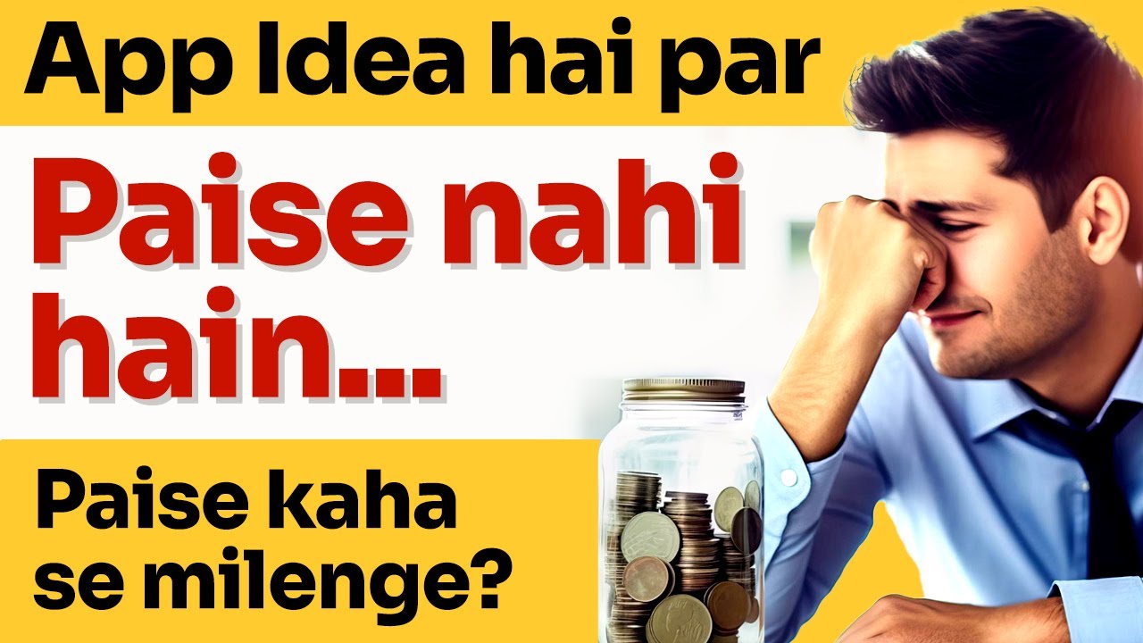 Mobile App kaise banaye, Idea hain paise nahi hain, Paise kaha se laye