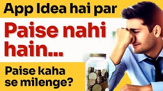 Mobile App kaise banaye, Idea hain paise nahi hain, Paise kaha se laye | App Development in Hindi screenshot 2